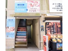 ハル(HARU)/エステサロンHARU本八幡店