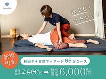 タイ古式マッサージ ワイガーデン 赤羽店