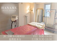 ハナメ(HANAME)の雰囲気(ダイエット/痩身のお部屋はこちら。三田駅前のマンションです♪)