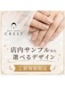 ハンド【ご新規様限定】店内サンプルから選べるデザイン¥6250→¥4950
