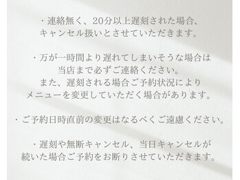 シャルフ(shalf)/キャンセルポリシー