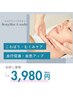 【むくみやこわばりを改善】表情筋ほぐしリンパフェイシャル50分ケア
