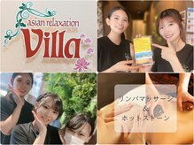 アジアンリラクゼーション ヴィラ 一宮緑店(asian relaxation villa)