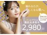 【毎日2名様限定！】全身美肌脱毛＋毛穴洗浄エステ付き♪特別価格2980円☆