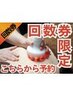 【回数券90分】