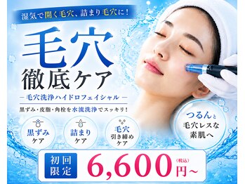 エクラの写真/【毛穴洗浄/黒ずみ・ざらつき　ごっそり洗浄】ハイドロフェイシャルで憧れの透明感と清潔感のある肌へ★