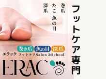 エラック 大阪本店(ERAC)