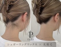 PODO KYOTO【シュガーリングワックス×光脱毛】