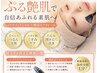 【毛穴×肌育】角栓ごっそり×韓国式水光肌ララピール ¥9,750