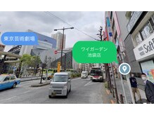ワイガーデン 池袋店/道案内
