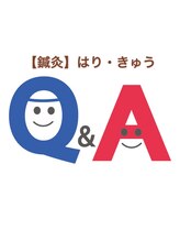 ラクセイ(RAKUSEI) Q&A 2