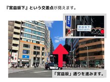 宮益坂に進みます。