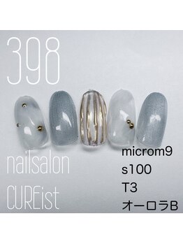 キュアイスト 調布店(CUREist)/