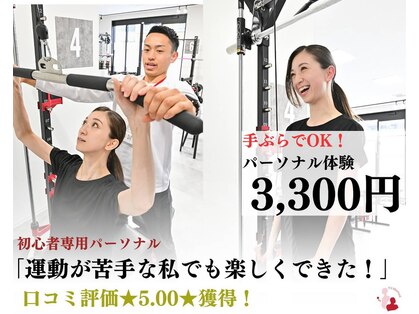 フィットメソッドの写真