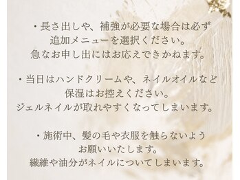 シャルフ(shalf)/ネイルをご利用のお客様へ