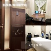 エスポワール(espoir)