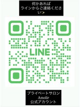 アモリール麻布十番(Amolir) サロン Amolir