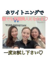 ホワイトニングショップ 山科店/ホワイトニングショップ山科店