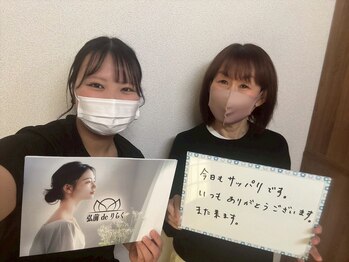 弘前deりらく/脳頭蓋の調整で脳脊髄液ケア♪