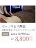 5月限≪ポッコリお肉撃退≫お腹引き締め×デコルテリンパ×脳疲労リセット