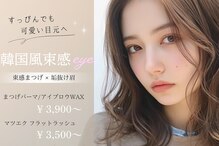 BAGEL.hair&eye(熊本)のメンズ眉毛サロン