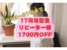 【全身整体】痛みや不調、疲労、しびれ等 月会員(初回)¥22060(50分)