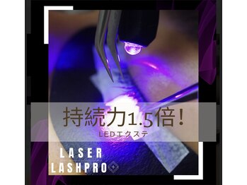 プライベートアイラッシュサロン ヴィレージュ 稲毛店(Vireijou)/新LEDラッシュ