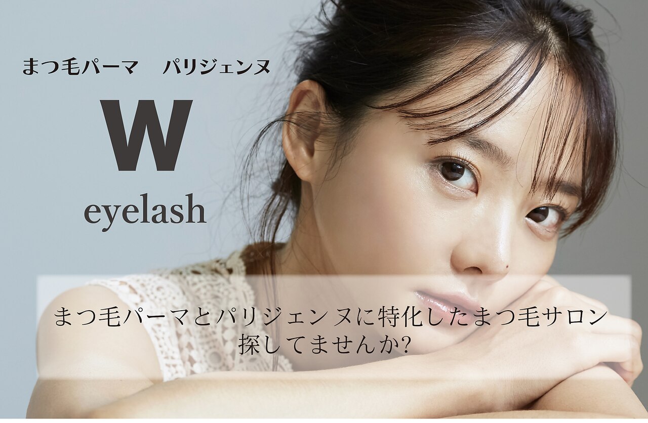 韓国サロン様 929 アイラッシュアンドビューティーサロン｜ホットペッパービューティー