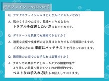 マルコ(MARCO)の雰囲気(泡雲フェイシャルの効果は?肌の悩みがある方は必見のメニュー)