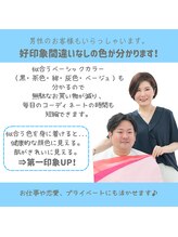 インペリアルトパーズ(Imperial Topaz)/男性のお客様も♪