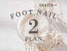 《Foot》［2］何度でも全員￥9500