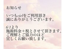 シエル(ciel)の雰囲気（自爪が気になる方にオススメ、パラジェルも☆）