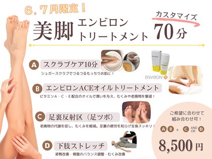 リラクゼーションエイチプラス(Relaxation H Plus)の写真