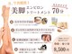 リラクゼーションエイチプラス(Relaxation H Plus)の写真
