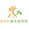 あゆむ鍼灸接骨院のお店ロゴ