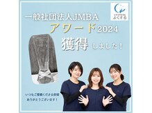 よくする CoCoLo新潟の雰囲気（一般社団法人JMBAアワード2024【整体部門】を受賞しました）