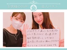 美人バスト 岡崎店/【バストアップ】お客様のお声♪