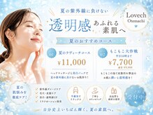ラヴィーチ 大手町プレイス店