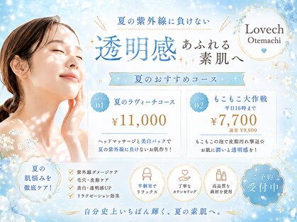 ラヴィーチ 大手町プレイス店の写真