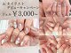 ネイル サヴォイ 本厚木店の写真