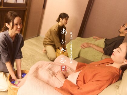 利休 足軽店の写真