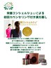 栄養コンシェルジュ栄養カウンセリング60分+漢方蒸し40分/8,000円