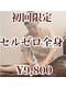 ベルフルール 浜松中野町店の写真/「痩身は痛い・怖い」を覆す、感動のセルゼロ体験【ダイエット/痩身/セルゼロ/毛穴ケア/個室/浜松市】