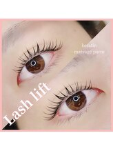 まつげエクステ専門店 アイラ 銀座店(EYELA)/[パリジェンヌラッシュリフト]