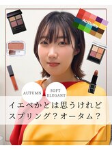 成美ミキシングカラー(成美mixing color)/パーソナルカラー＆顔タイプ診断