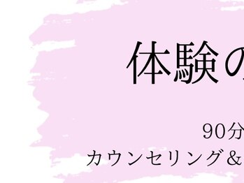 スリービーダイエット 町田店/体験の流れ