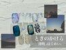 定額『 ときのかけら~ 薄明 ~ 』