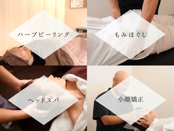 整骨院 壱/メニュー紹介