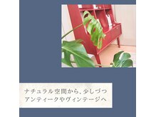 インナーライト(Inner light)の雰囲気（サロンの雰囲気）
