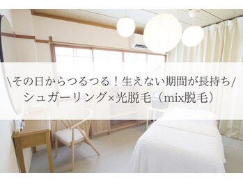エミライ(emirai)/シュガーリング×最新式美肌脱毛